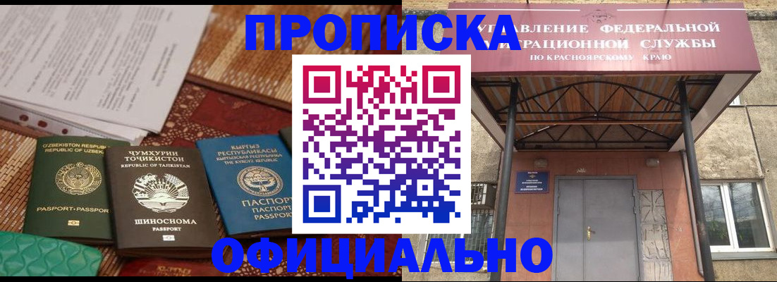 прописка иностранных граждан в Щучье